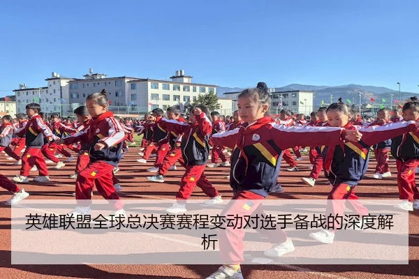 ying-xiong-lian-meng-quan-qiu-zong-jue-sai-sai-cheng-bian-dong-dui-xuan-shou-bei-zhan-de-shen-du-jie-xi-2-768.jpg